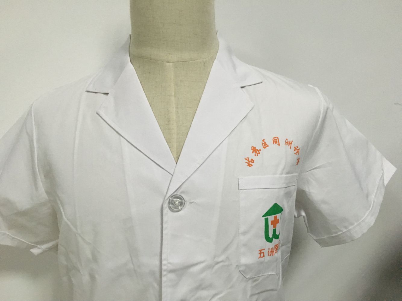 白大褂工作服