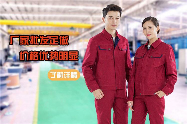 淮安工作服的厂家哪里有?