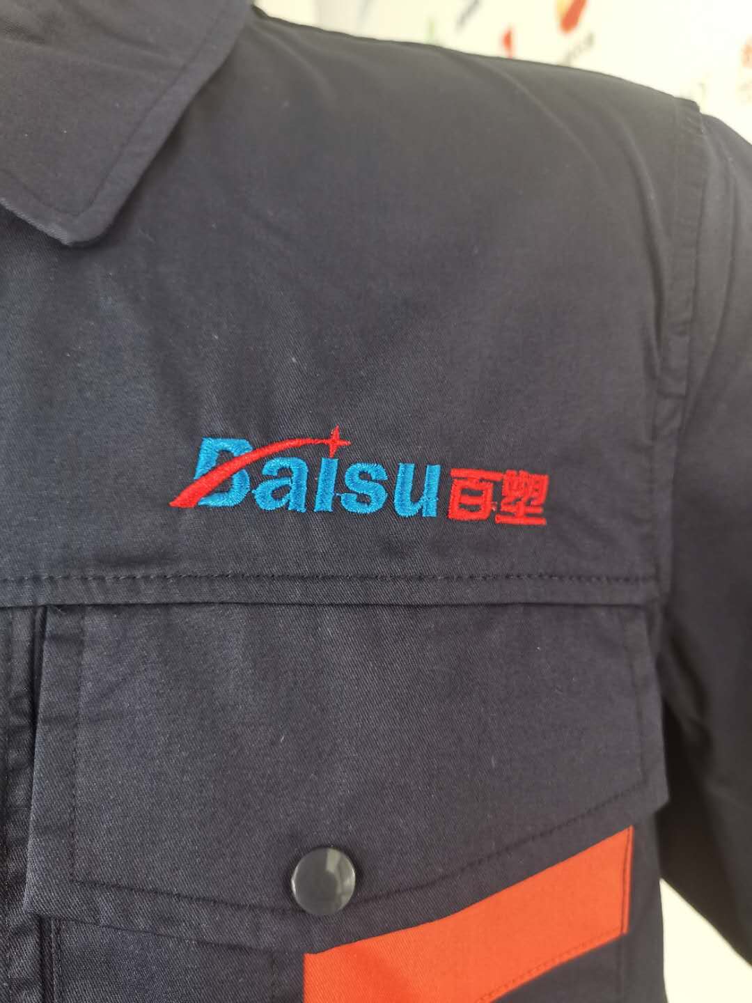 机械工作服 百塑机械(图2)