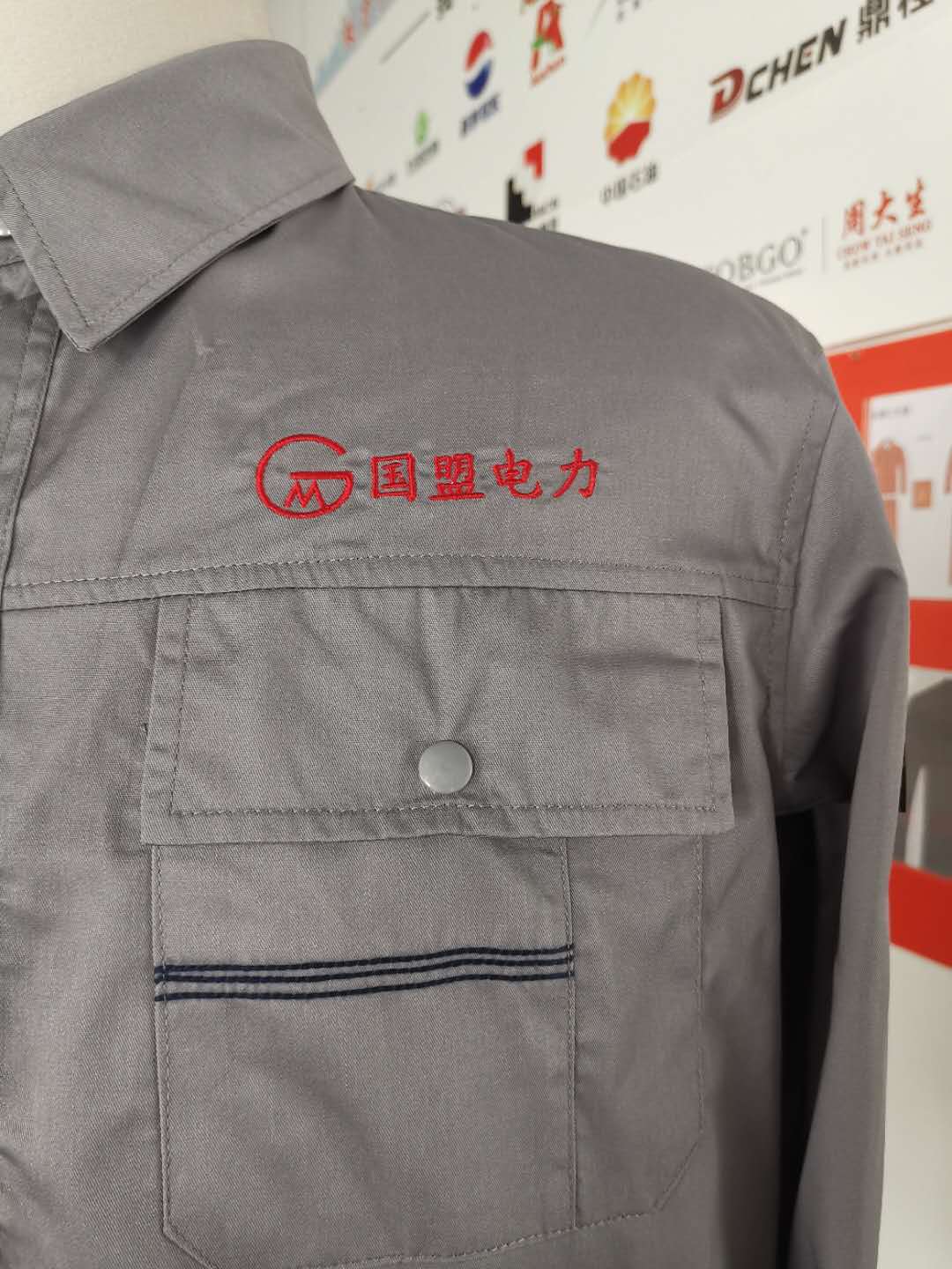 电力工作服 国盟电力(图3)