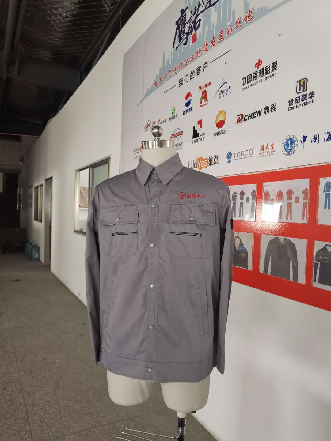 安徽国盟电力工作服定做款式 国盟电力工作服(图1)