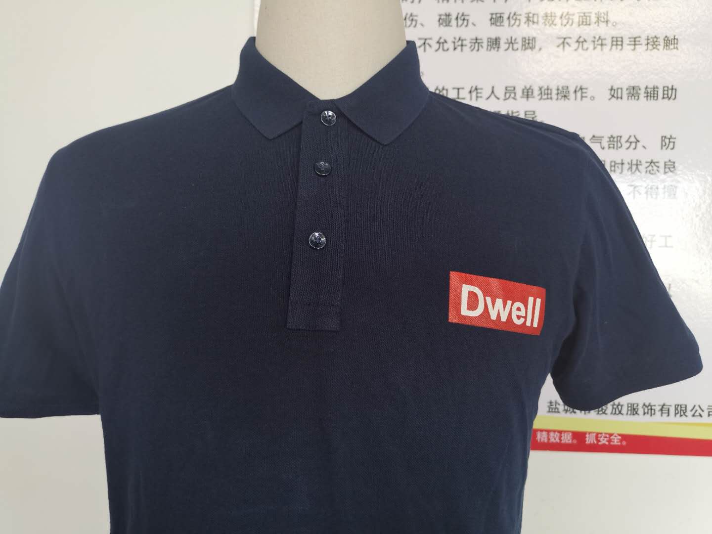 工作服t恤杉 苏州德佑胶带(图2)
