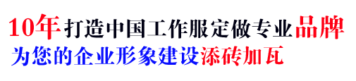 冬季工作服上衣