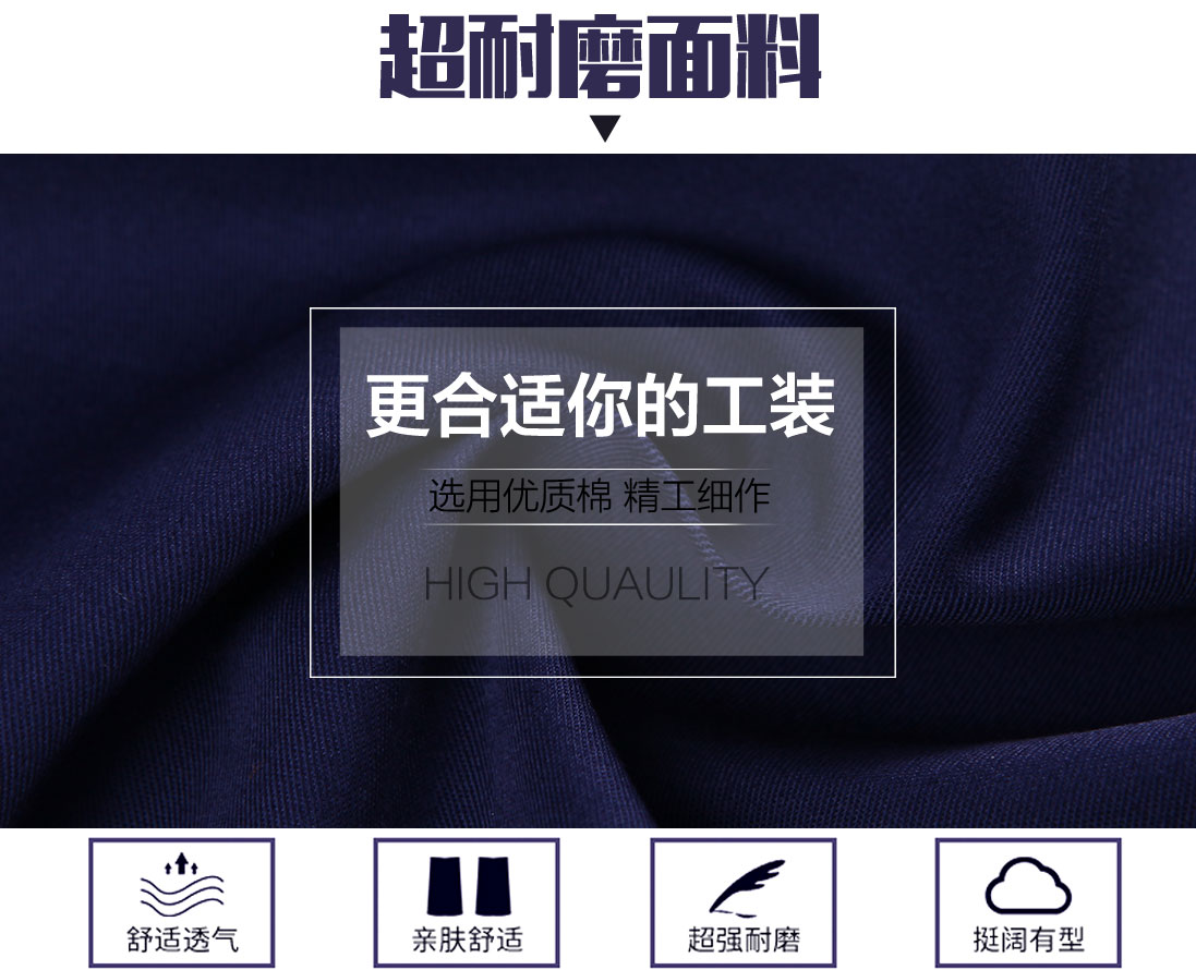 冬季工作服上衣选用超耐磨面料