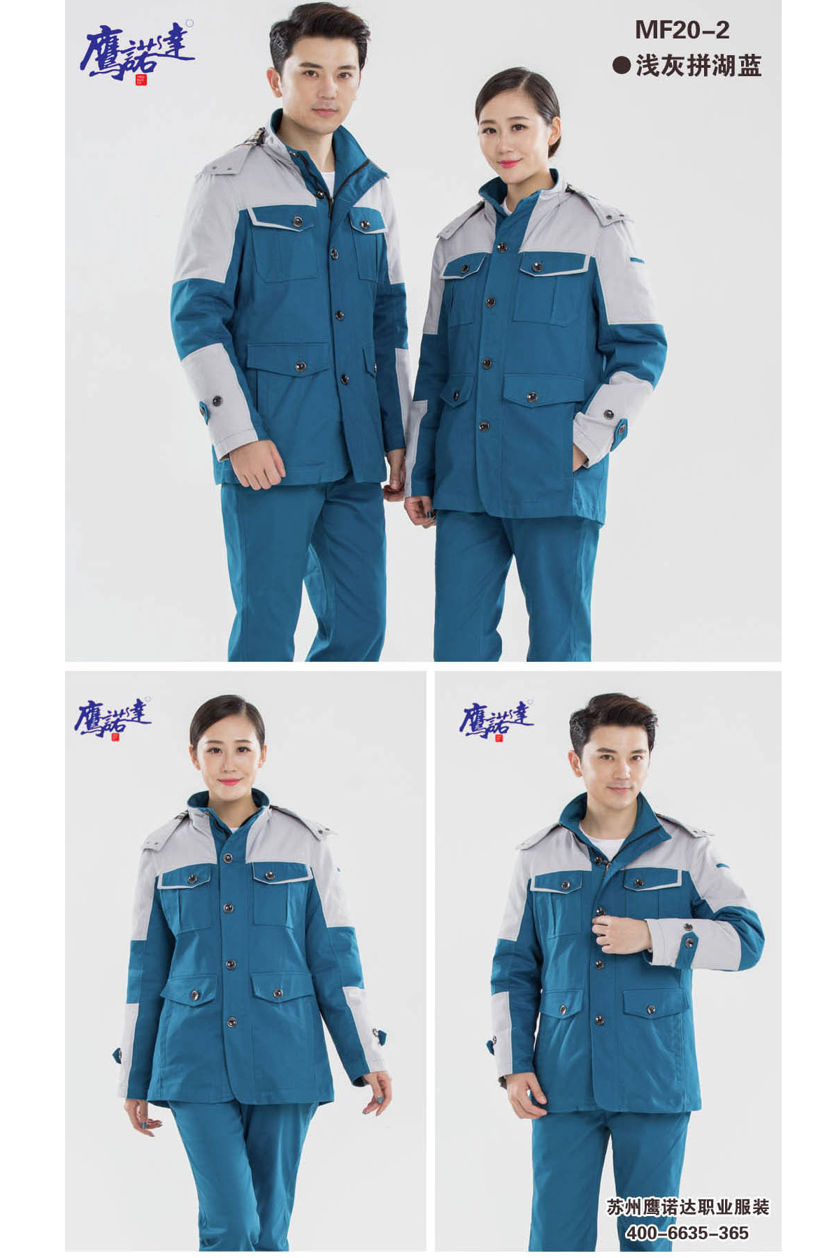 防寒工服优质版型设计